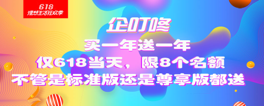 企叮咚.png 企叮咚.png