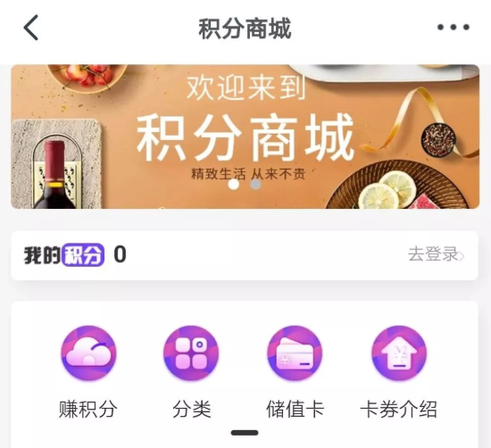 积分商城.png