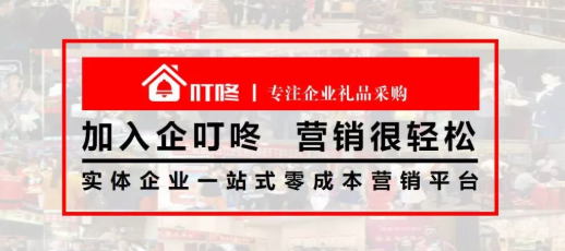 企叮咚商城.png 企叮咚商城.png