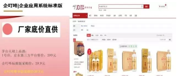 企叮咚采购.png