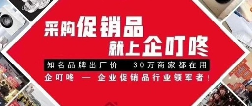 企叮咚.png
