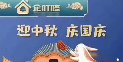 企叮咚礼品采购.png