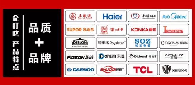 企叮咚.png 企叮咚.png