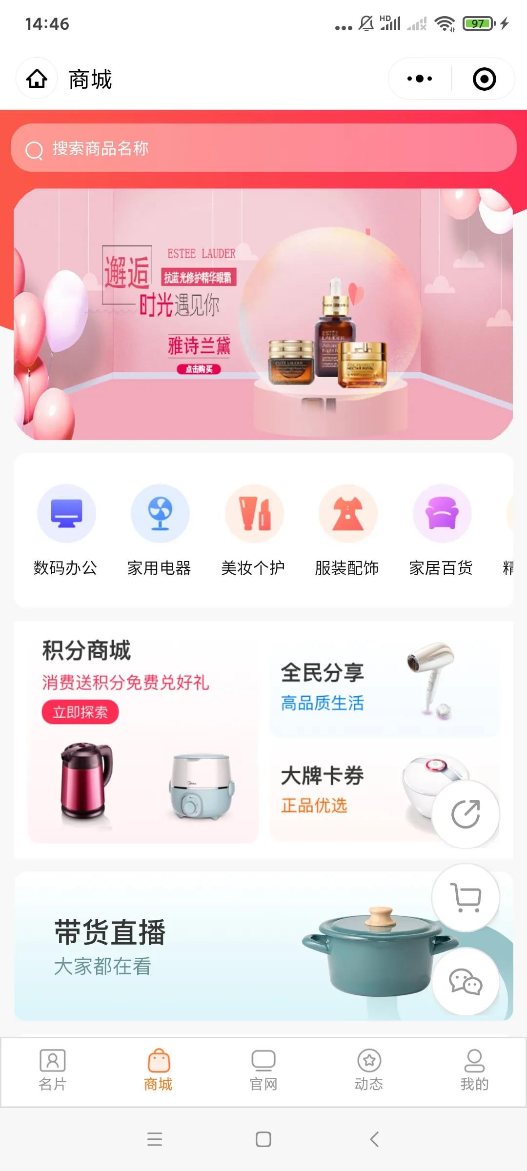 企商通商城系统.jpg