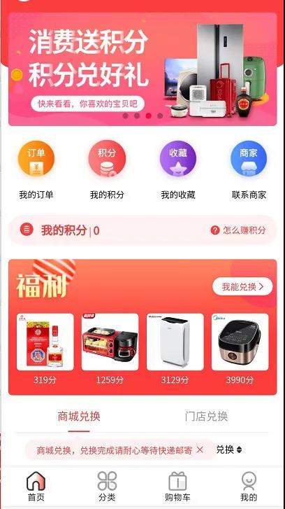 企叮咚积分商城.jpg
