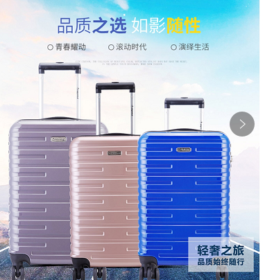 外交官拉杆箱.png