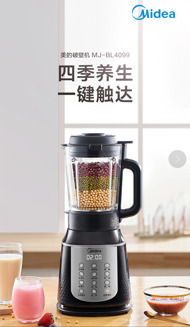 多功能破壁机.png