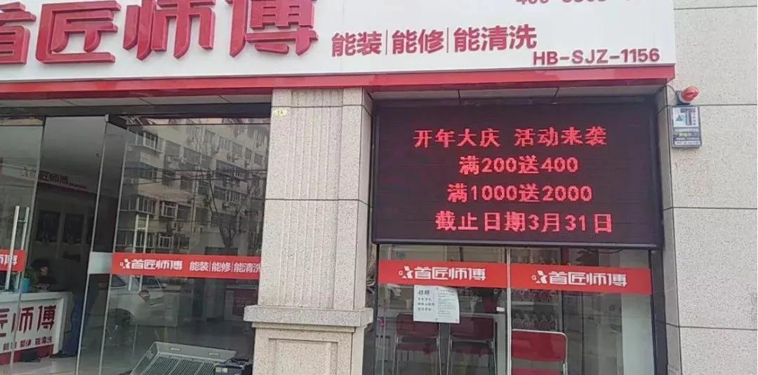 企叮咚家电服务机构营销方案.jpg