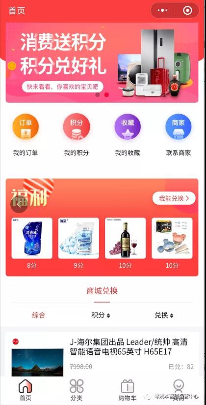 企叮咚积分商城系统.jpg
