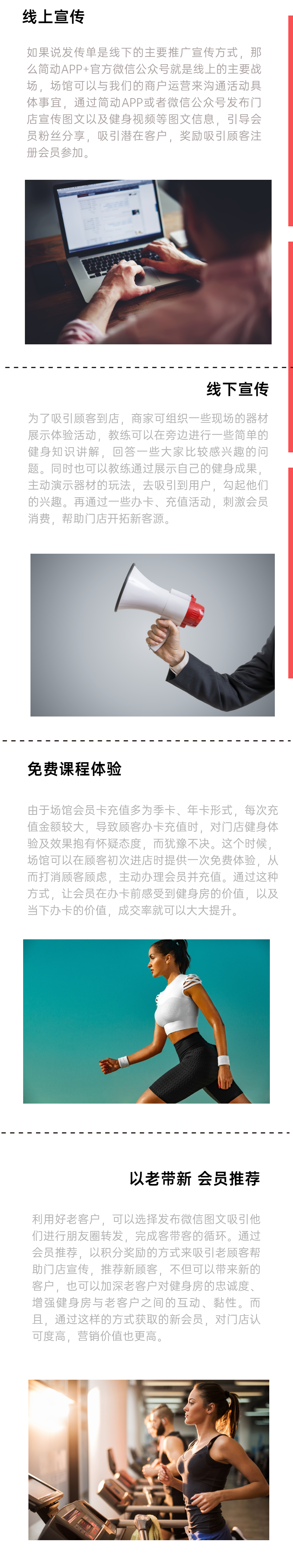 健身房营销1.png
