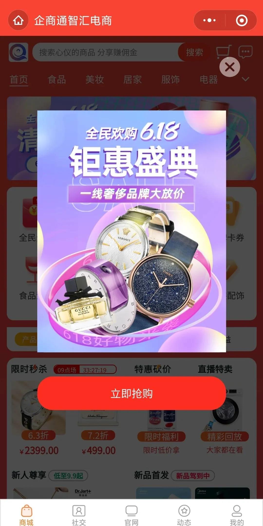 特定商品营销.jpg