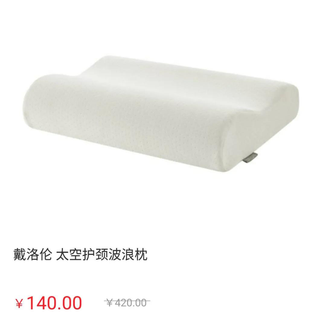 太空护颈波浪枕.jpg