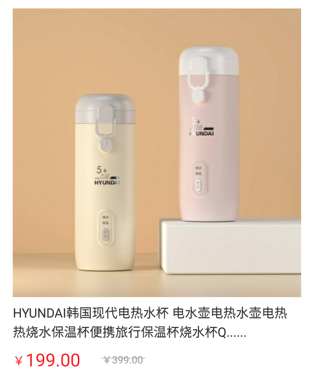 韩国现代便携烧水壶.jpg