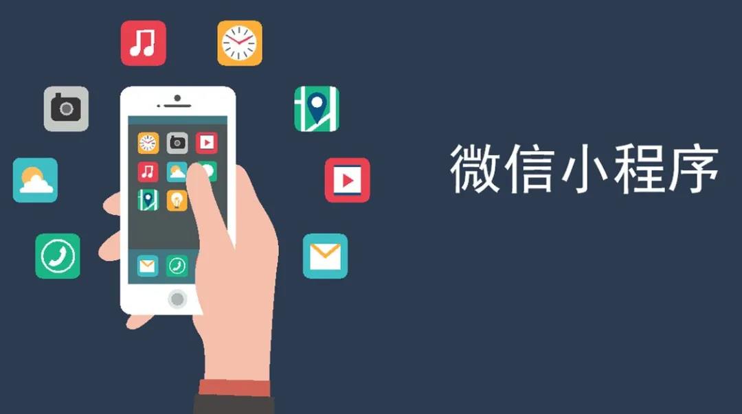 小程序.jpg