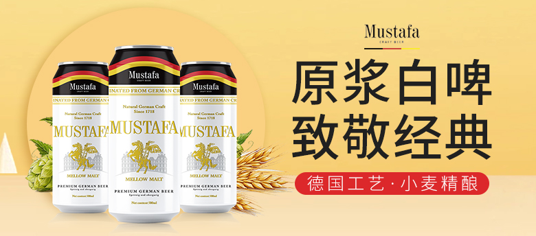 原浆啤酒.jpg