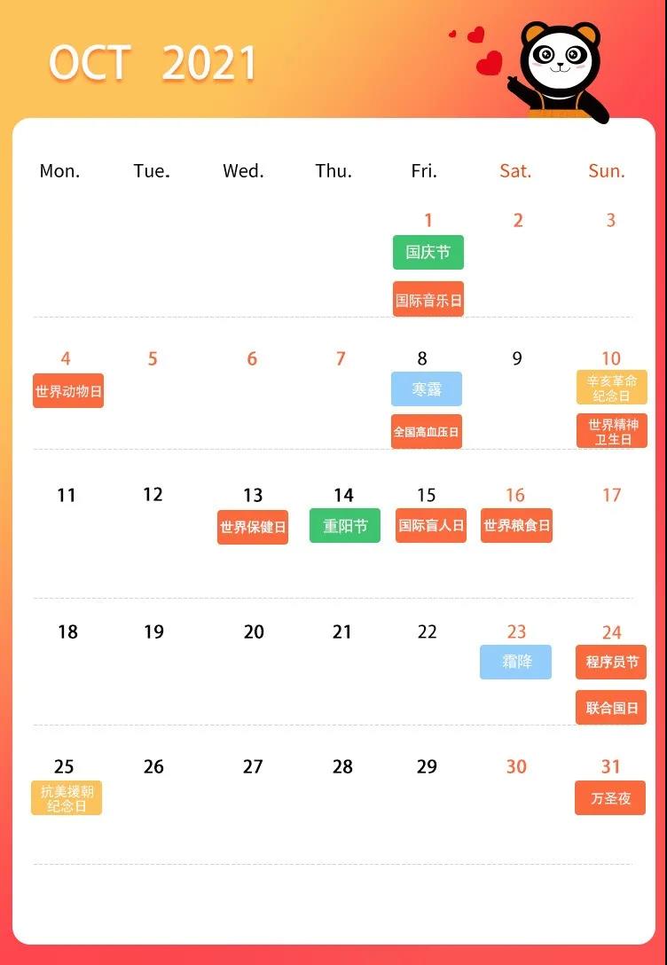 营销日历.jpg 营销日历.jpg