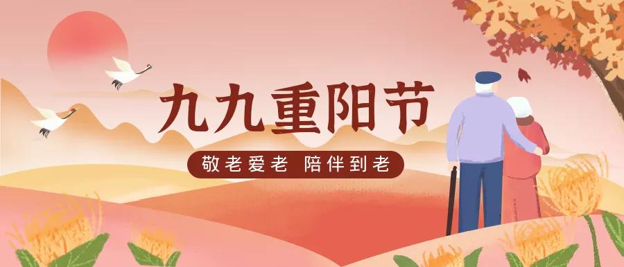 重阳节.jpg 重阳节.jpg