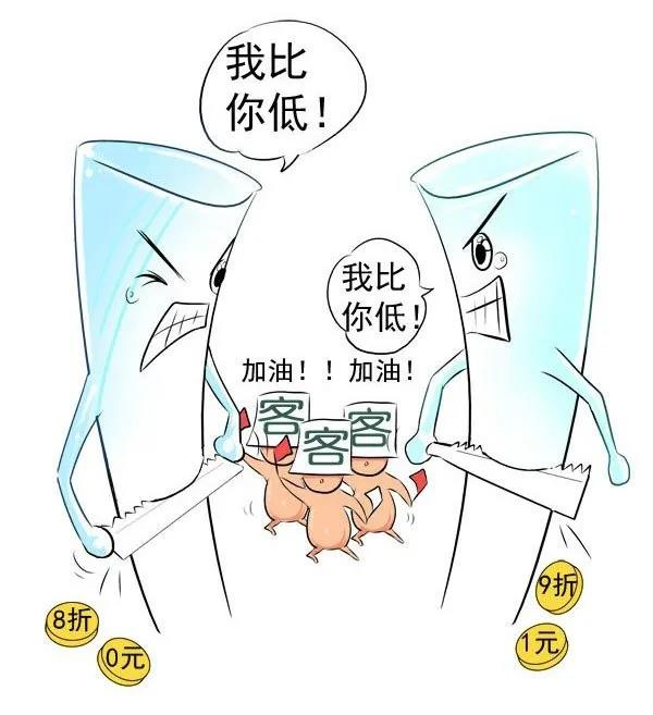 价格战.jpg 价格战.jpg