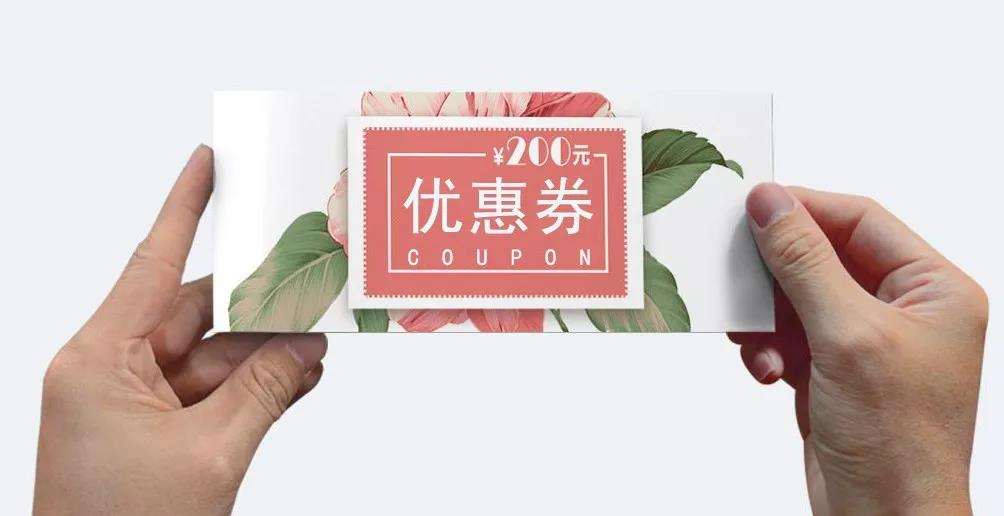 优惠券1.jpg