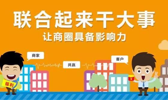 异业合作4.jpg 异业合作4.jpg