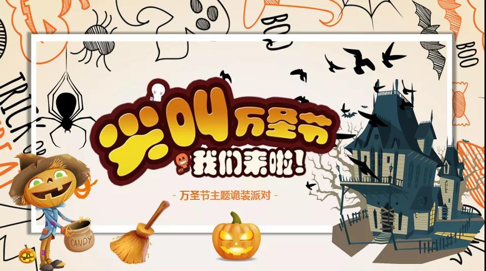 万圣节餐厅营销7.jpg