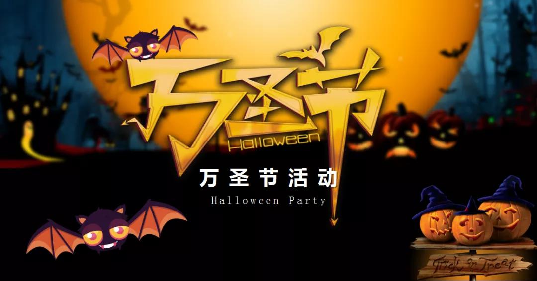 万圣节餐厅营销3.jpg