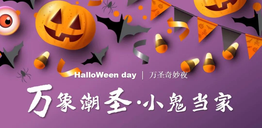 万圣节餐厅营销8.jpg