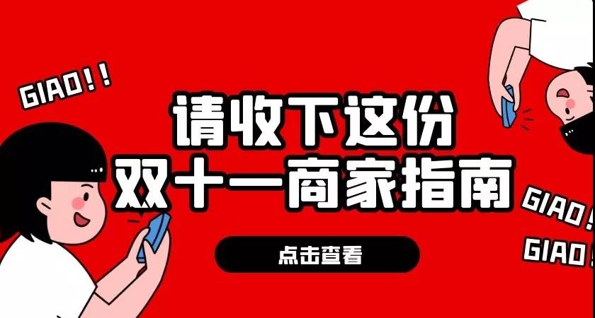 双11营销方案1.jpg 双11营销方案1.jpg