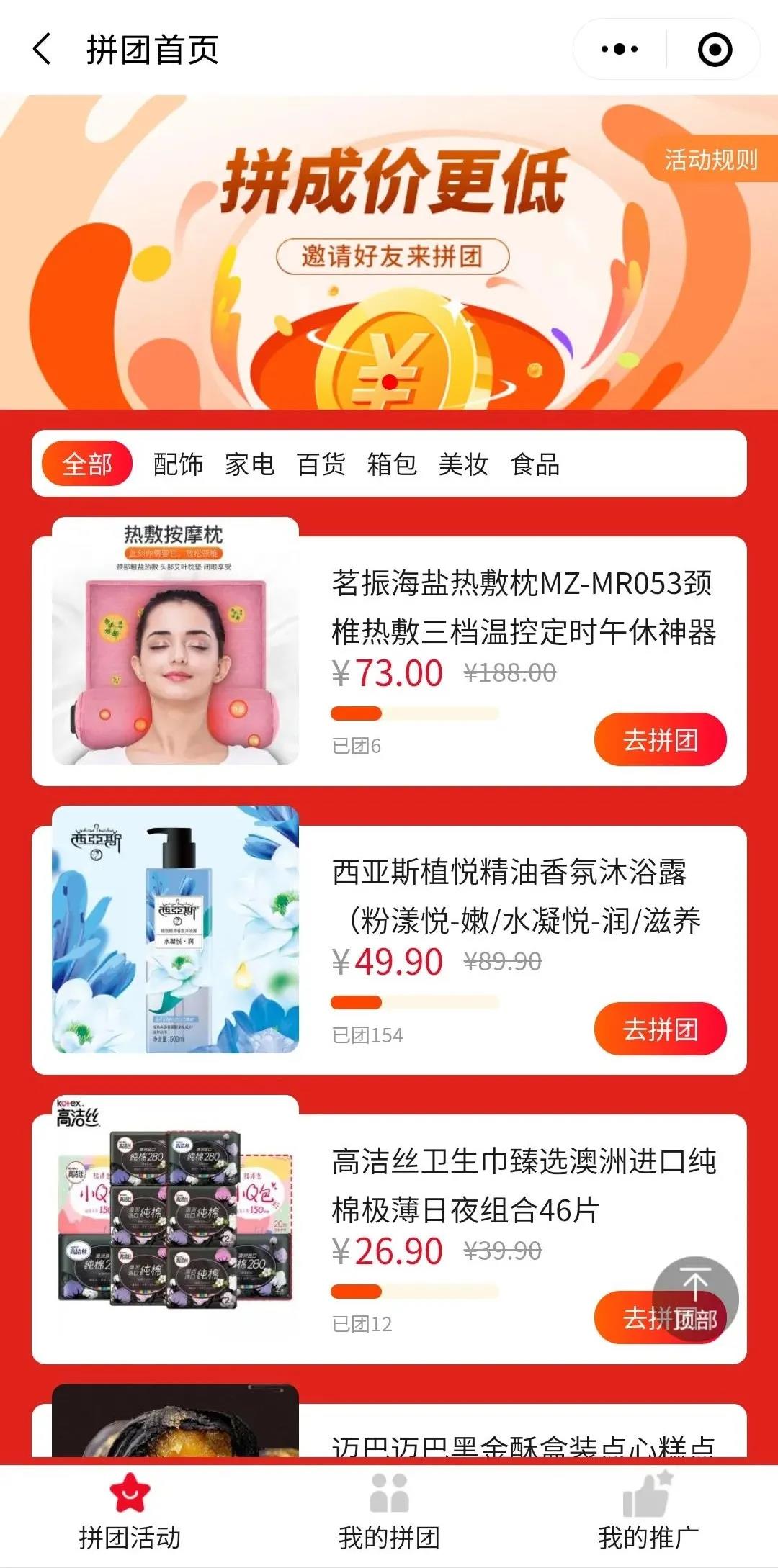 双11营销方案3.jpg 双11营销方案3.jpg