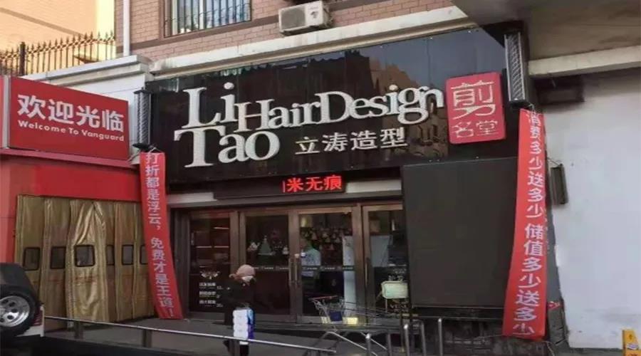 美发店1.jpg