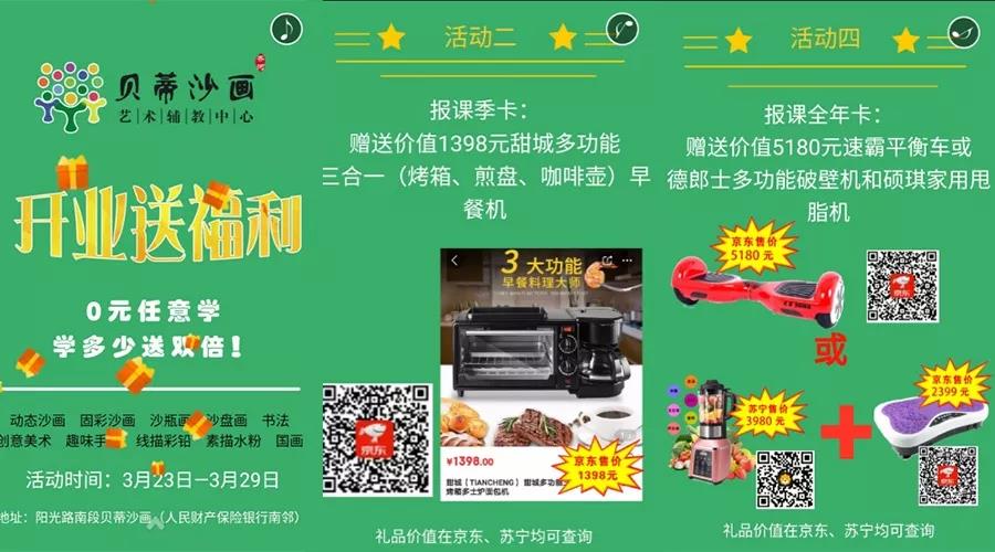 艺术教育学校4.jpg 艺术教育学校4.jpg