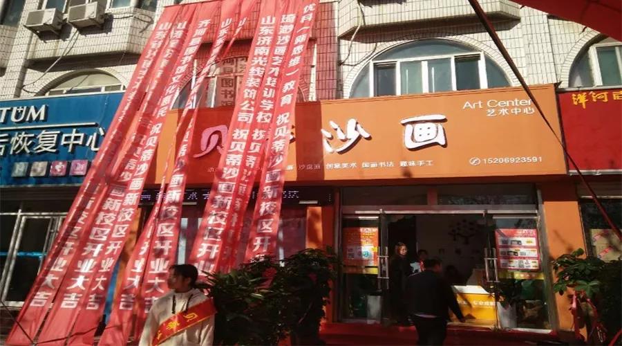 艺术教育学校1.jpg 艺术教育学校1.jpg