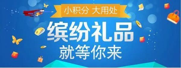 积分系统5.jpg 积分系统5.jpg