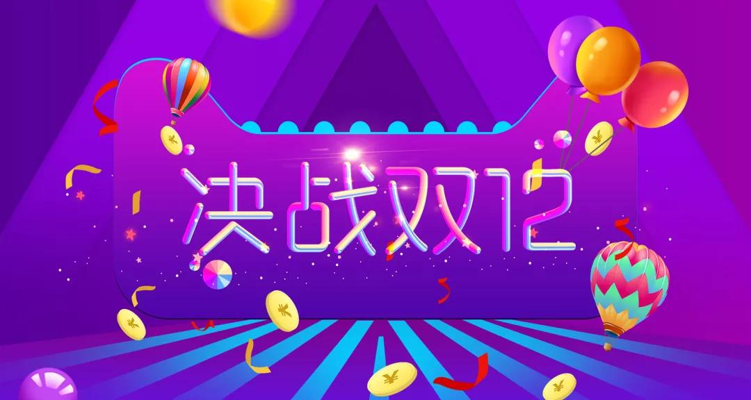 双十二7.jpg 双十二7.jpg