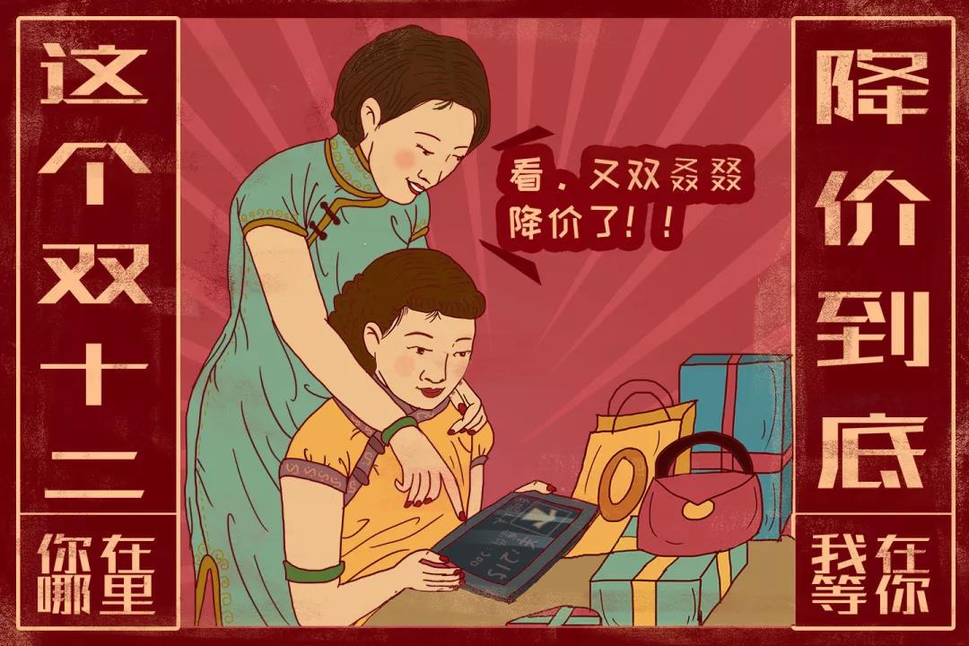 双十二4.jpg 双十二4.jpg