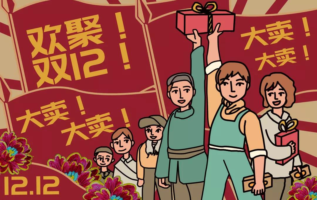 双十二3.jpg 双十二3.jpg