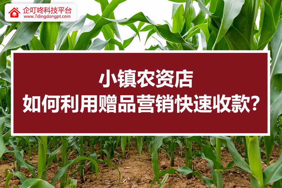 赠品营销.jpg 赠品营销.jpg