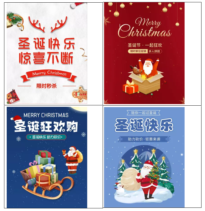 圣诞节1.png