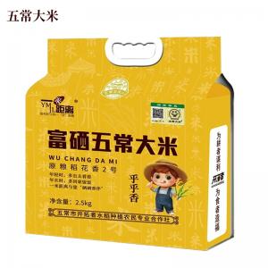 一米距离五常富硒稻花香东北大米.jpg 一米距离五常富硒稻花香东北大米.jpg