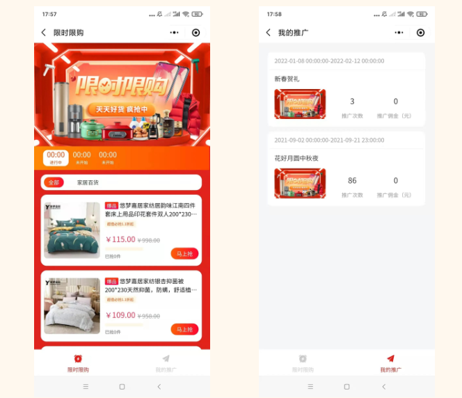限时抢购好礼.png