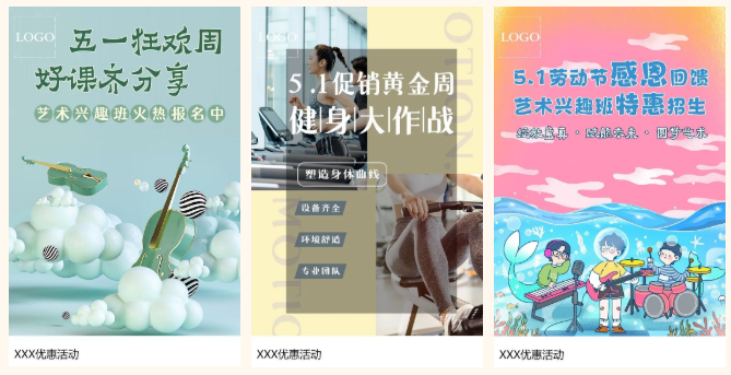 海报模板.png