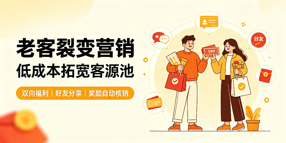 零食店零成本营销：老客裂变营销，低成本拓宽客源地-企叮咚科技平台.jpg