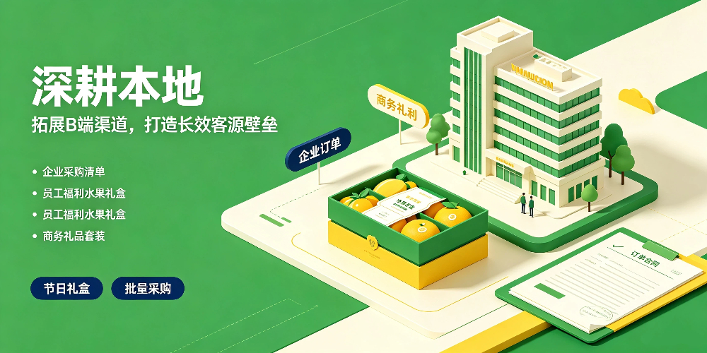 新开水果店礼品活动拓客-深耕本地-企叮咚科技平台.jpg