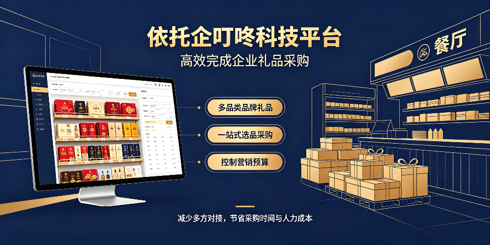 实体餐饮商家营销开支降低思路 -依托企叮咚科技平台.jpg