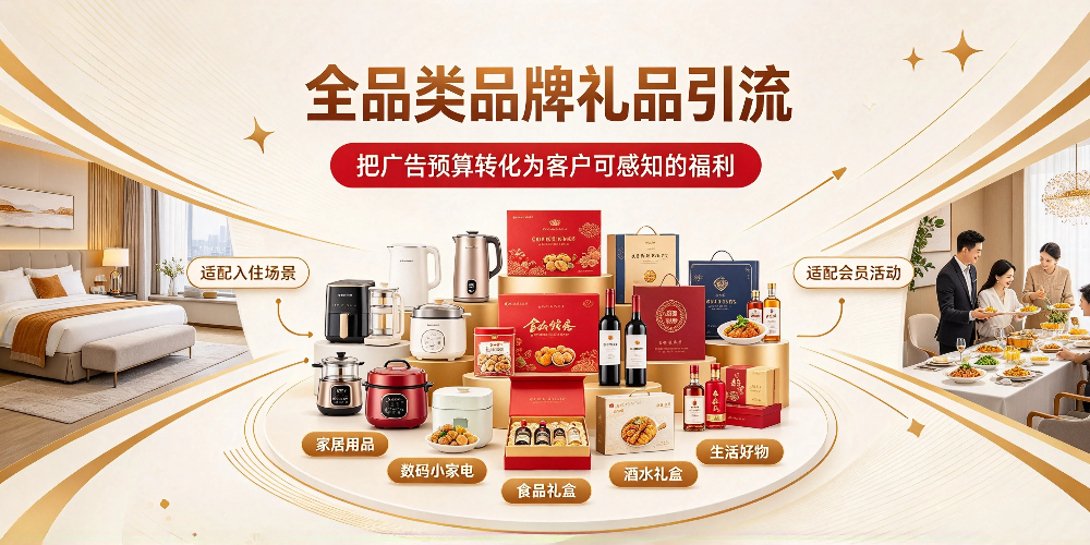 酒店餐饮业降低营销开支的方式 -全品类品牌礼品引流-企叮咚科技平台.jpg