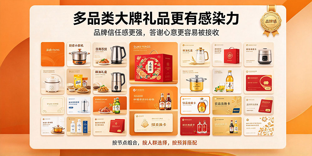 中小型餐饮店答谢顾客礼品怎么挑选?企叮咚提供多品类大牌礼品采购-多品类品牌礼品更有感染力-企叮咚科技平台.jpg 中小型餐饮店答谢顾客礼品怎么挑选?企叮咚提供多品类大牌礼品采购-多品类品牌礼品更有感染力-企叮咚科技平台.jpg